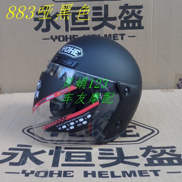 YOHE永恒头盔电动自行车助力车半盔男女四季半盔秋冬电瓶车安全帽