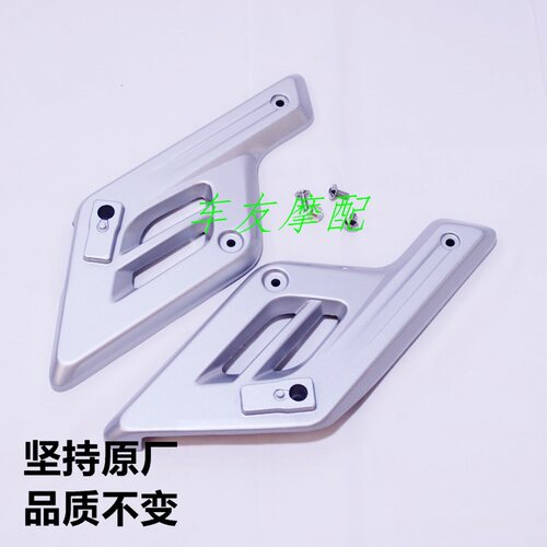 脚踏板盖踏脚板盖板后踏脚罩