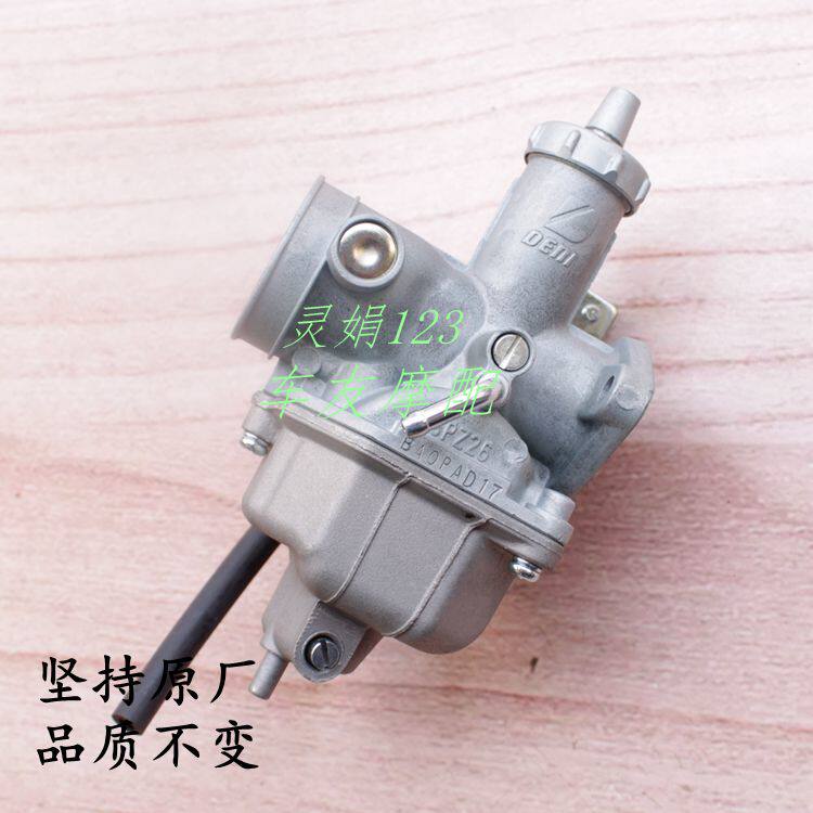 适用豪爵翼爽HJ150-23/DM150/DH150/悦冠150-6化油器总成DENI德利