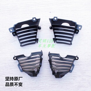 适用豪爵UHR150/UFR150 栅栏底盖板装饰罩底托边条通风板前挡泥板