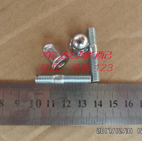 HJ125-8CG顶杆机排气管螺丝