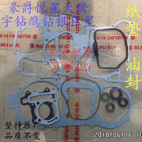 全车密封圈中修垫中修包