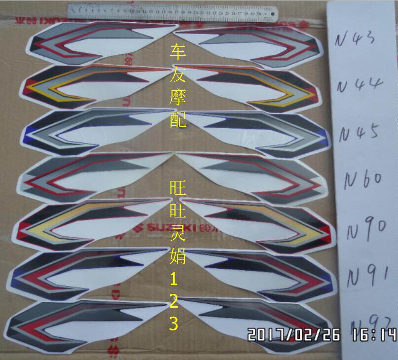 锐爽EN125-3/E 锐爽EN150 导流罩头罩大灯罩贴花贴条标志标牌