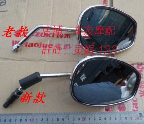 GN125F小太子后视镜倒车镜