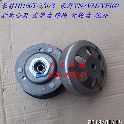 皮带盆碗公外轮盘摩擦片从动轮