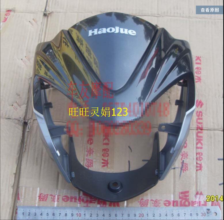骊爽HJ125-20 骊爽HJ150-8摩托车导流罩总成大灯罩头罩挡风罩