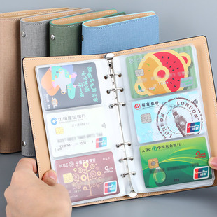 名片收纳册活页款收纳夹卡片信用卡会员卡银行卡收纳包便携式卡包