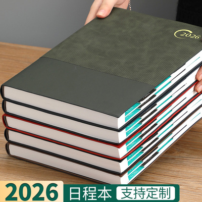 2026年日程本A4笔记本
