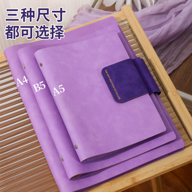 活页本定制可印logo紫色图片