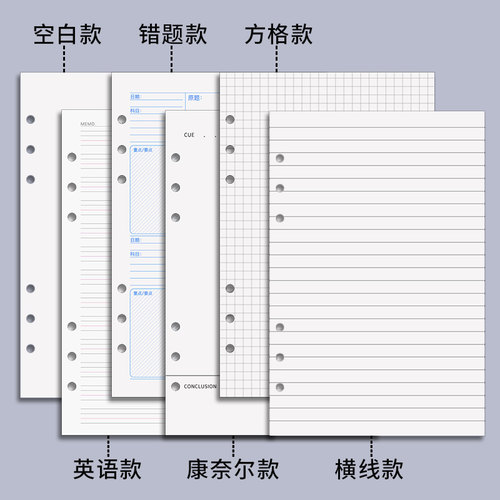 黑白内芯a5塑面6孔替换笔记本子