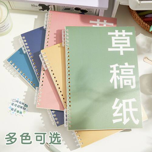 女生草稿纸不硌手初中高中学生