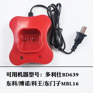 多利仕BD639/637手电钻无刷电钻配件原装机身裸机电池充电器单拍