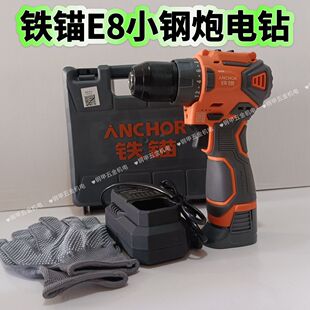 铁锚16.8v无刷小钢炮锂电钻大功率充电钻电动螺丝刀DCE8手电钻