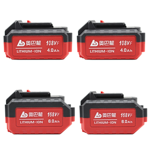 奥巴龙108VF168VF无刷充电电动扳手角磨机电钻云石机充电器锂电池