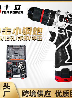 外贸专供欧规十立手电钻白色款小钢炮无刷锂冲击钻多功能锂电钻