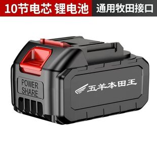 高压五羊本田原装锂电池电锯割草机牧田接口通用充电器21V锂电池
