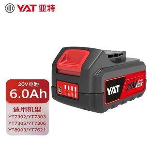 亚特20V/16.8V锂电池通用充电式锂电锯专用电池大容量充电器配件