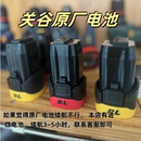 锂电池关谷手电钻电池动力电池16.8 电钻小钢炮 18v锂电池原厂正品