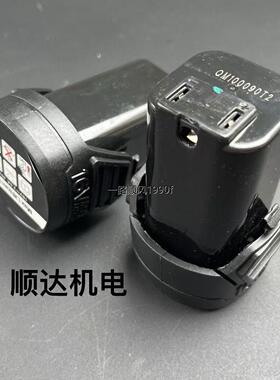 全新正品原装奇磨16锂电池原装10081007KM164充电器索尔