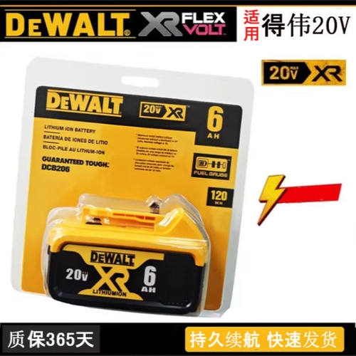 适配Dewalt得伟20V原装正