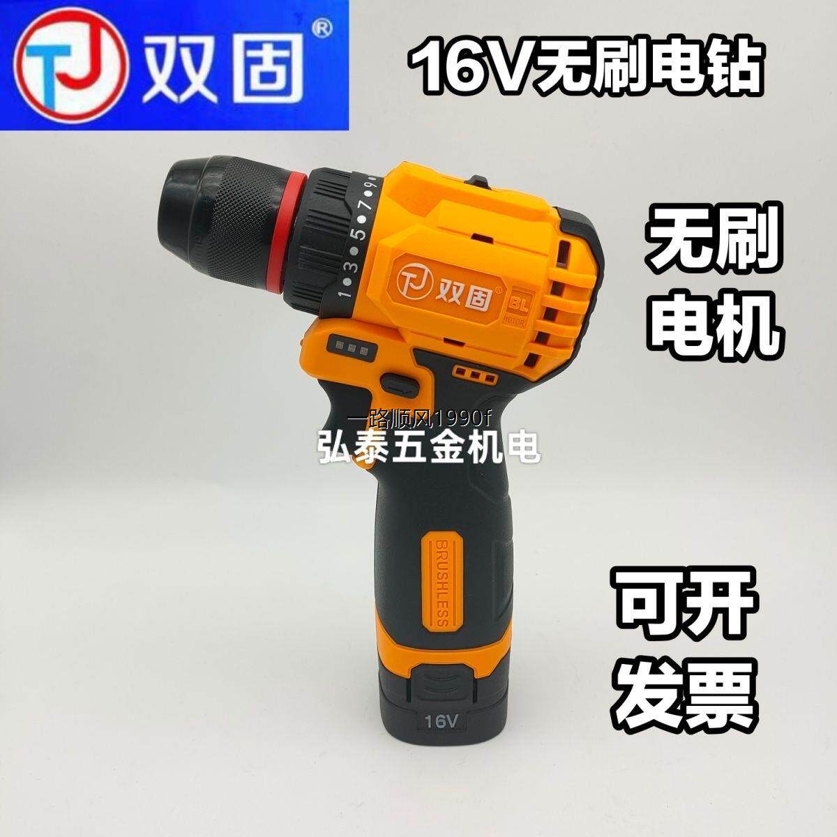 双固16V家用手枪钻小钢炮图片