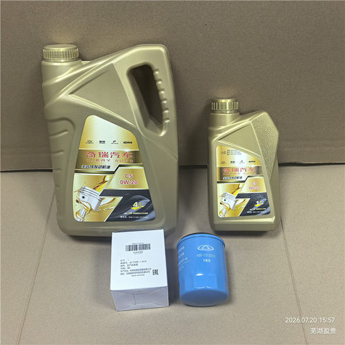 适用奇瑞风云系列A8A9T8T9T10T11X3全合成国六机油0W20低温机油