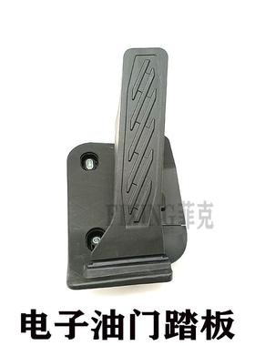 瑞虎9探索06风云T6T9T10瑞虎8L瑶光新纪元ESET欧萌达油门踏板