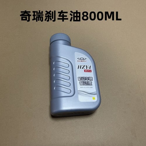 包邮瑞虎3奇瑞E5A5A3风云2qq3刹车油A1QQ6奇瑞共用4S制动液800ML
