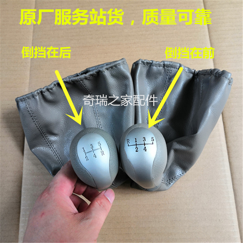 奇瑞老风云排挡套12款旗云2排挡头换挡护罩旗云档把头防尘罩护套