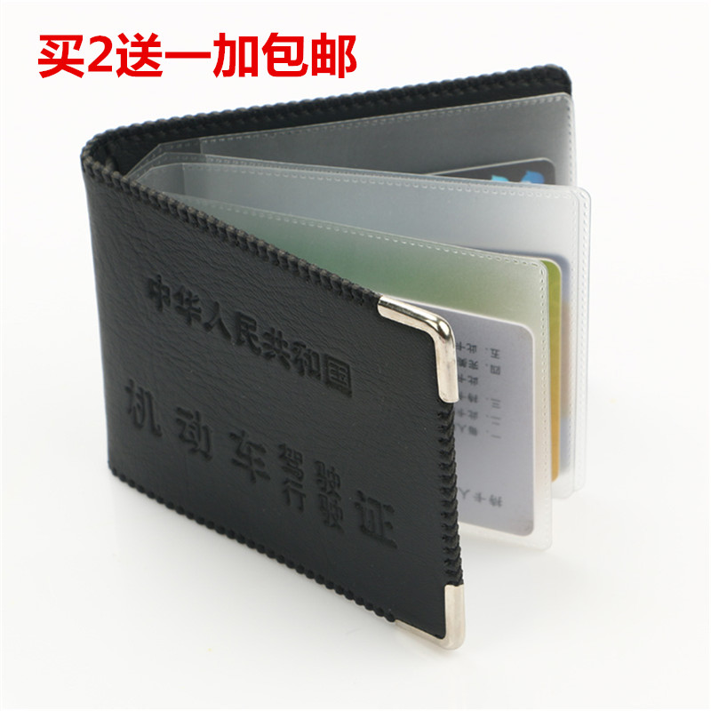 驾驶证皮套行驶证男女士行车证本真皮钱包机动车证件包驾照夹卡包