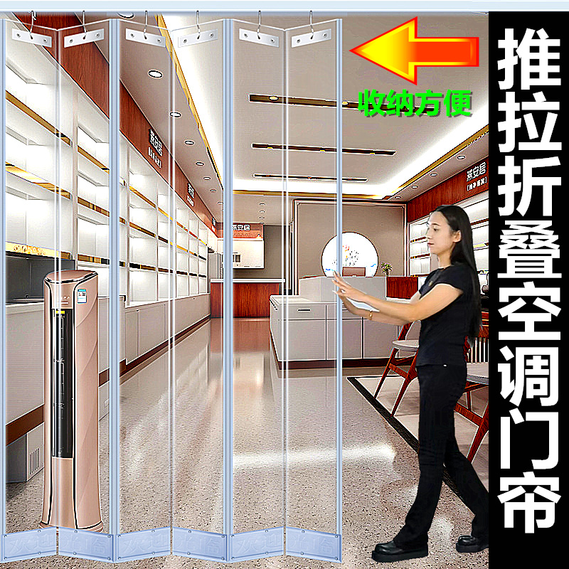 磁吸门帘推拉折叠店铺商用挡风隔断可移动滑动PVC透明软空调门帘