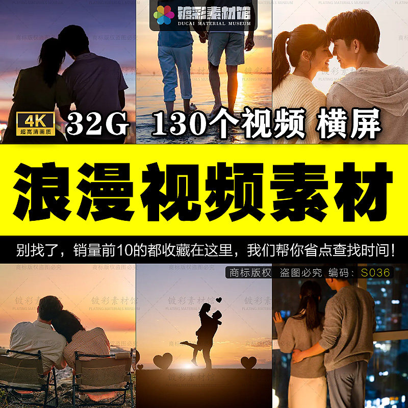 浪漫约会甜蜜4K视频剪辑素材表样图/效果图销售