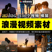 浪漫约会甜蜜4K视频剪辑素材表白人物情感语录爱情高清 S036