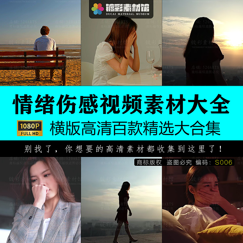 悲伤伤感哭泣分手失恋人物情绪抖音自媒体视频高清无水印素材S006