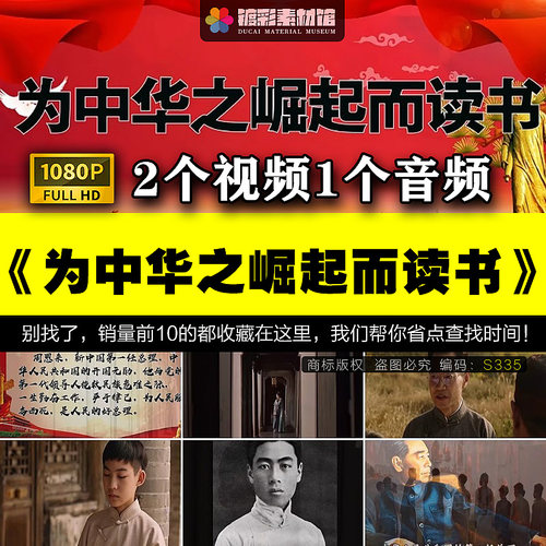 为中华之崛起而读书朗诵演讲比赛LED大屏背景视频素材源文件S335