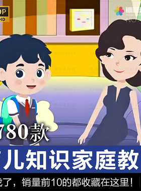 亲子家庭教育宝妈育儿知识图文母婴书单卡通动画抖音视频素材S193