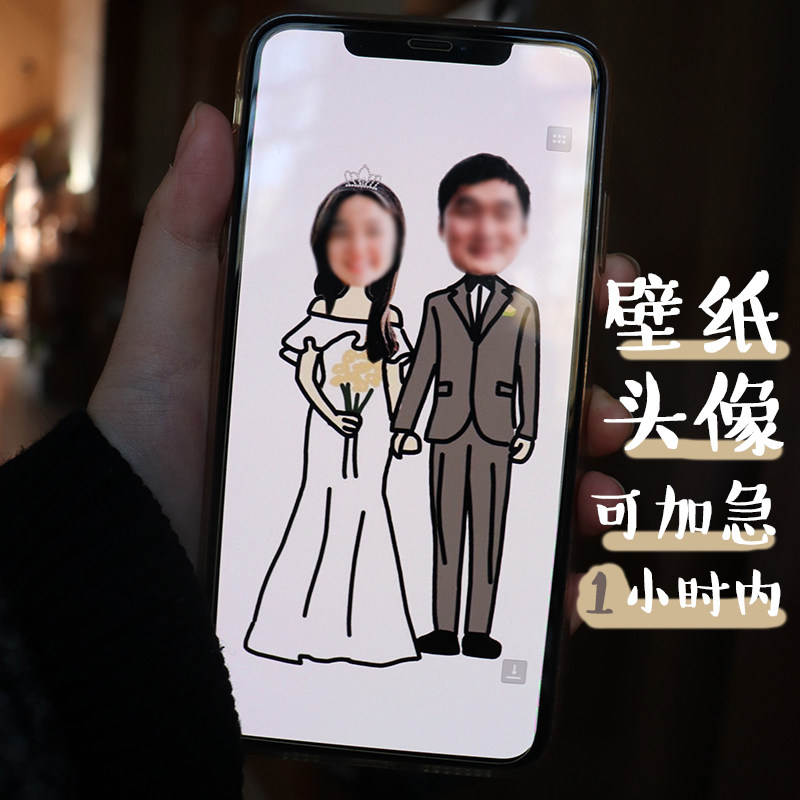 Q版手机壁纸头像diy手绘情侣发图设计漫画卡通抠图照片定制