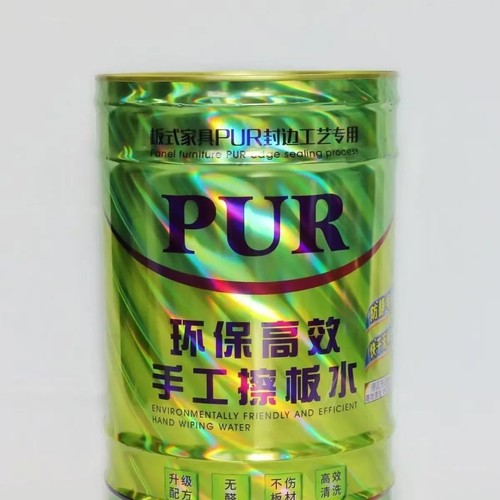 正品pur洗板水木工机械封边pur清洁剂手工擦板水分离剂板式洗板水