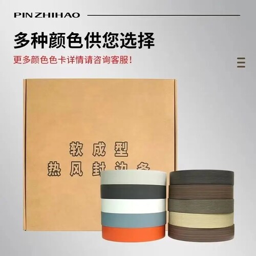 免拉手封边条激光自带背胶热风软成型柜门包边衣橱柜收边条60mm宽