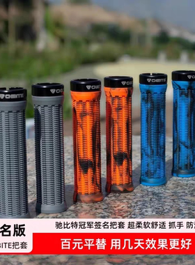 CHIBITE适用好时光土坡街车ODI锁死把套山地冠军速降BURGTEC车把