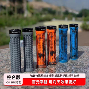 CHIBITE适用好时光土坡街车ODI锁死把套山地冠军速降BURGTEC车把