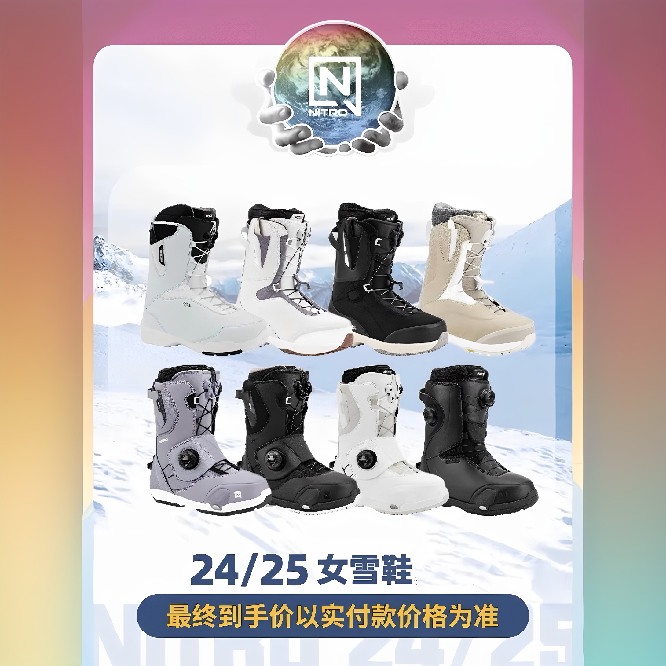 w25款NITRO尼卓单板滑雪鞋女款全能公园刻滑step on/Crown/Bianca