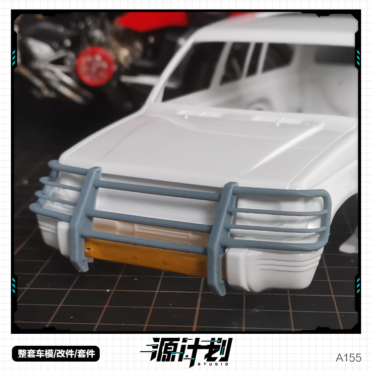 1/24帕杰罗前护杠车模模型改件