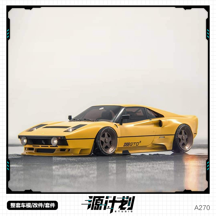 1/24288GTO树脂宽体改件