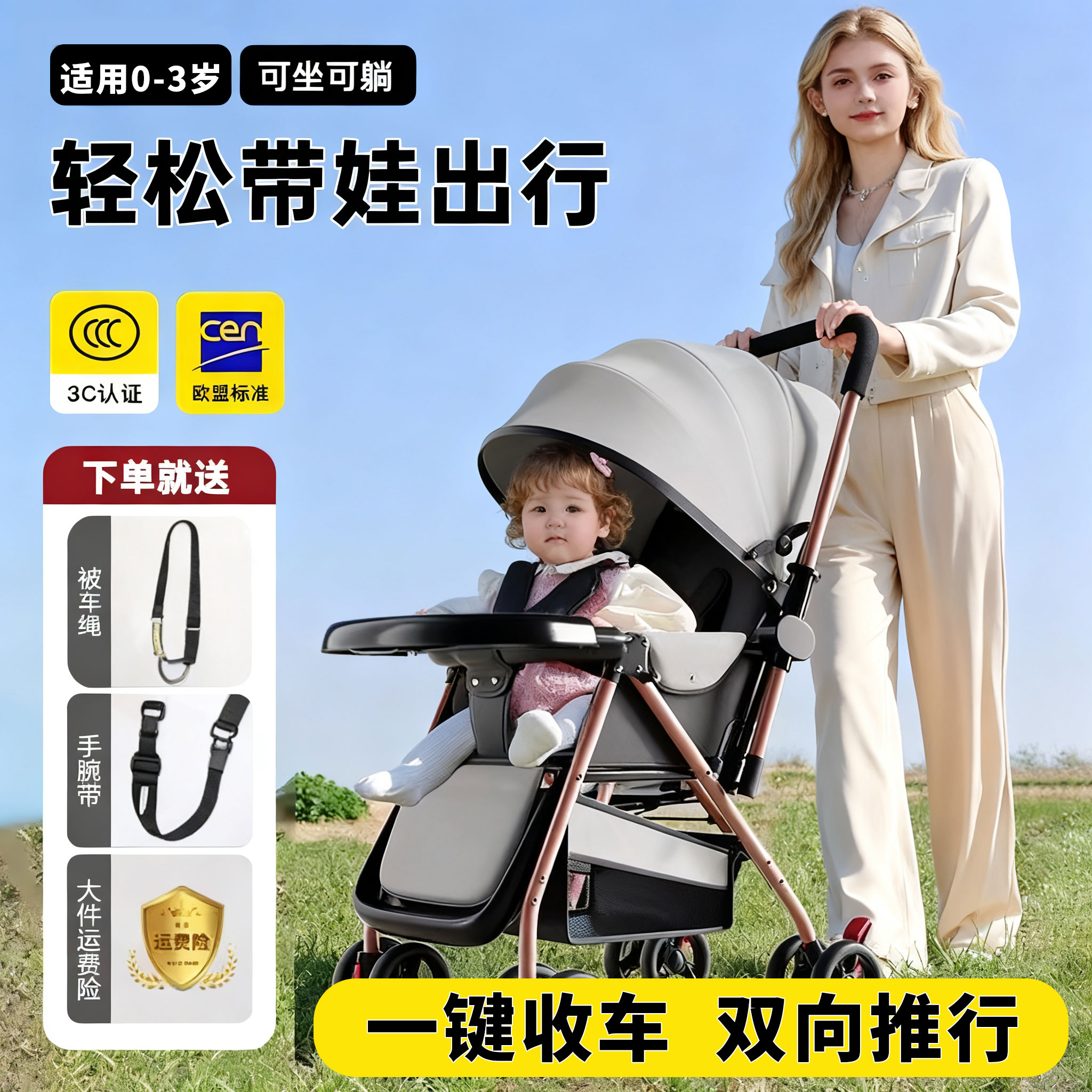2025款婴儿推车双向婴轻便可折叠可坐可躺一键折叠便携四轮手推车