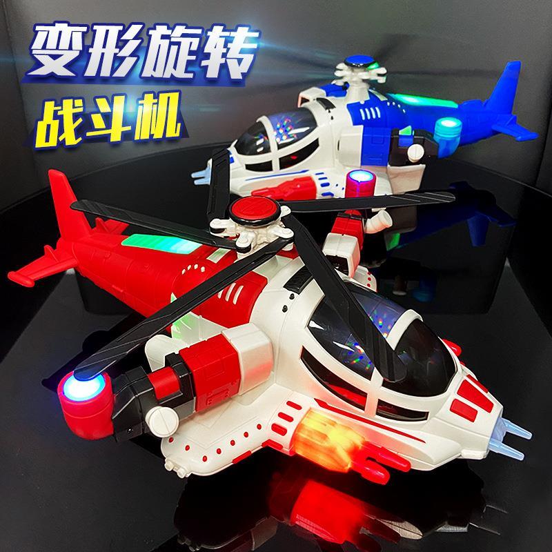 电动变形旋转万向战斗机灯光音乐