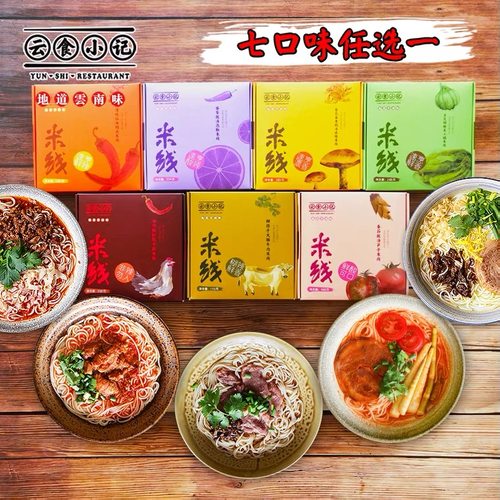 云南米线正宗小锅帽子蒙自特产