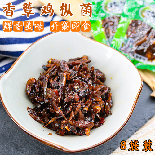 云南特产品世香蕈鸡枞菌8袋装鲜香味油鸡枞菌香菇菌即食菌小零食