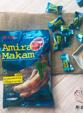 泰国原装进口零食糖果Amira酸角糖夹心甜酸子糖水果糖120g袋装