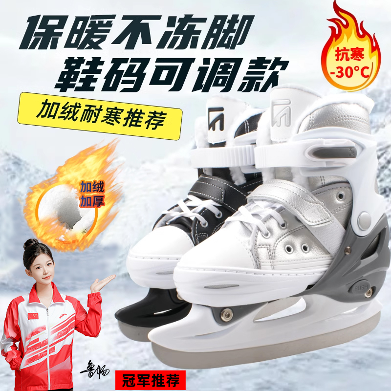 骆欧冰刀鞋女冬季儿童可调冰球鞋初学男大学生成人真冰溜冰滑冰鞋